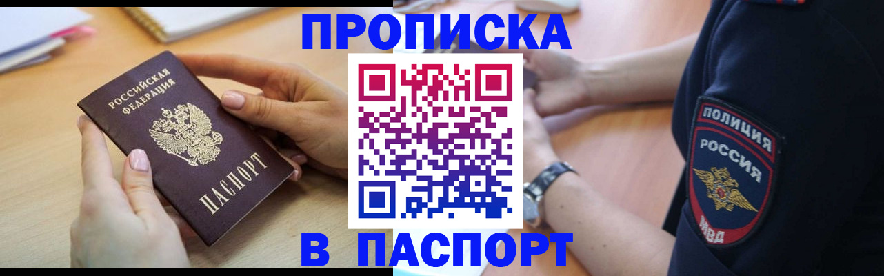 прописка иностранных граждан в Нарткале