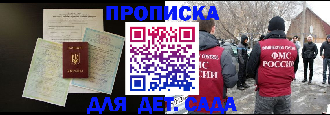 прописка регистрация в Нарткале